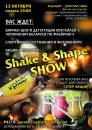 ShakeShape