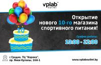 otkritie grodno