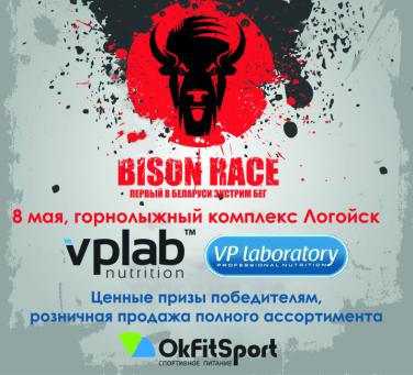 afisha bison2