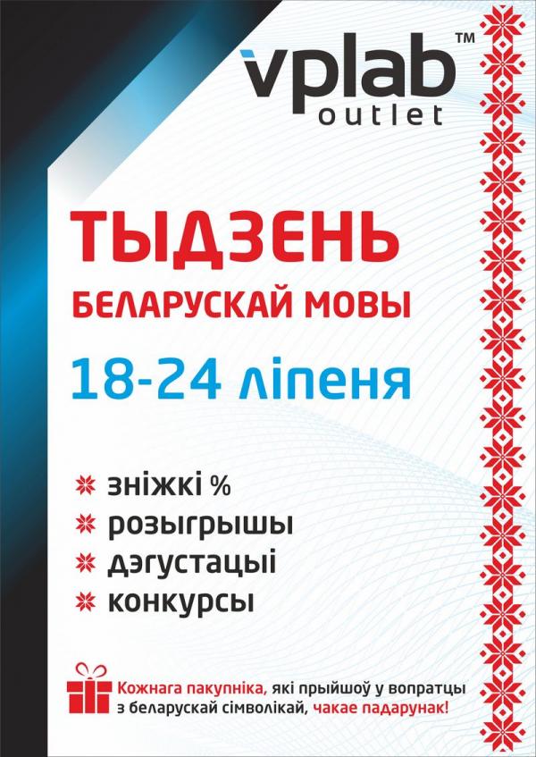 mova week v pechat2