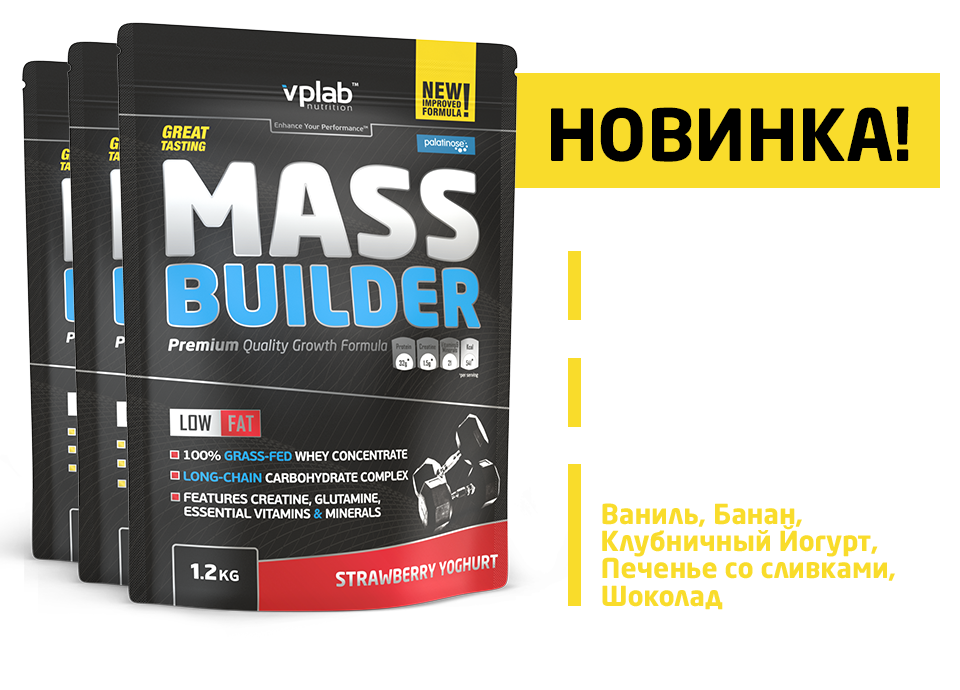 vp laboratory спортивное питание